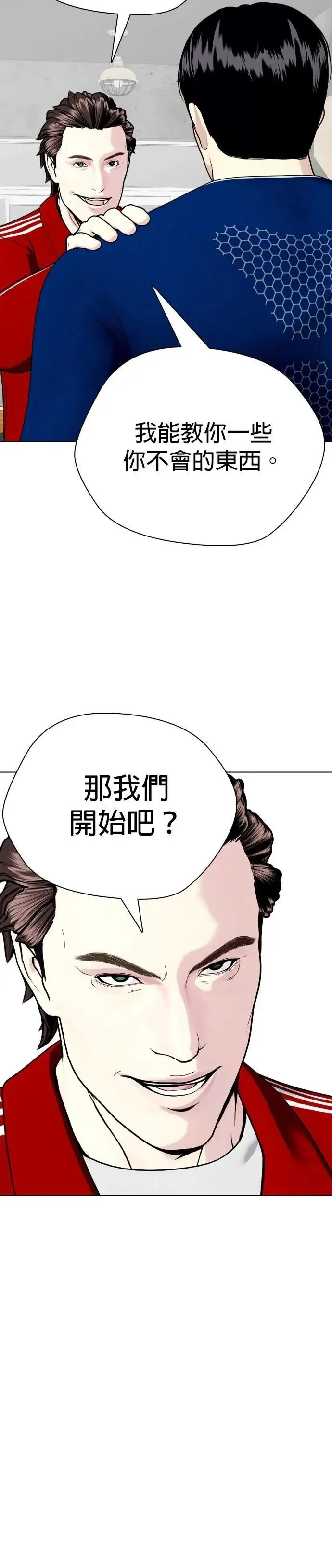 第90话 昔日冠军 第17页