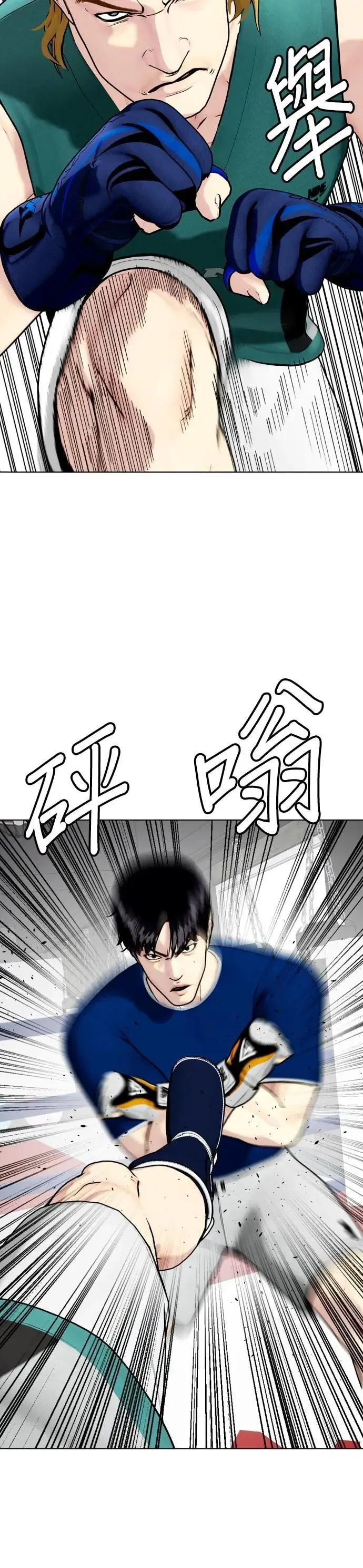 第90话 昔日冠军 第32页