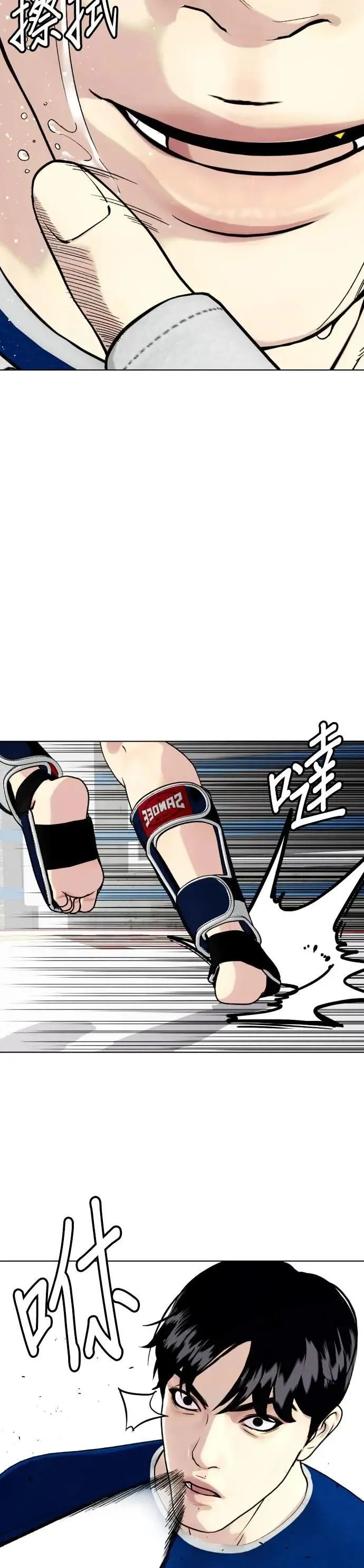 第90话 昔日冠军 第35页