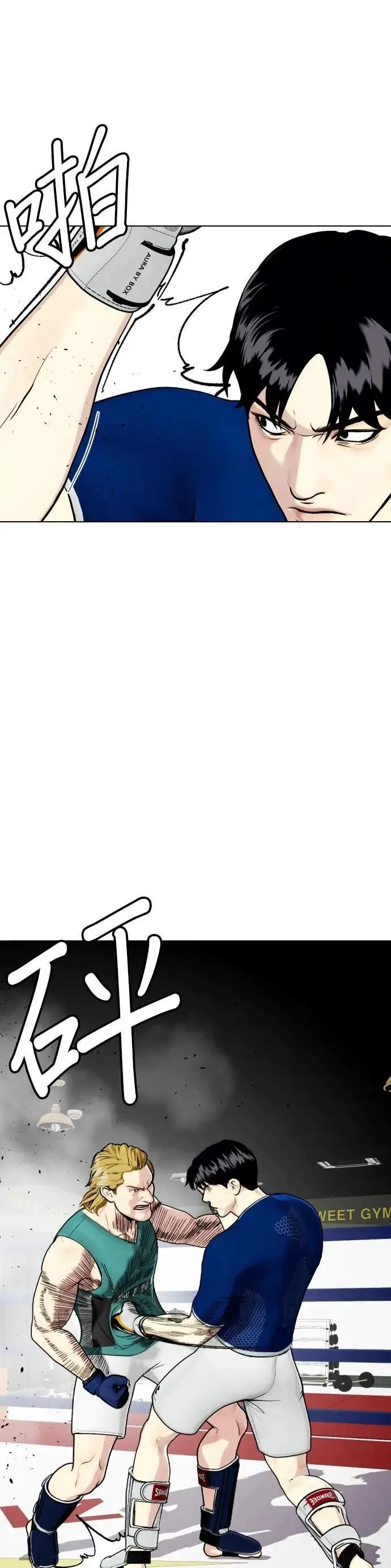 第90话 昔日冠军 第37页