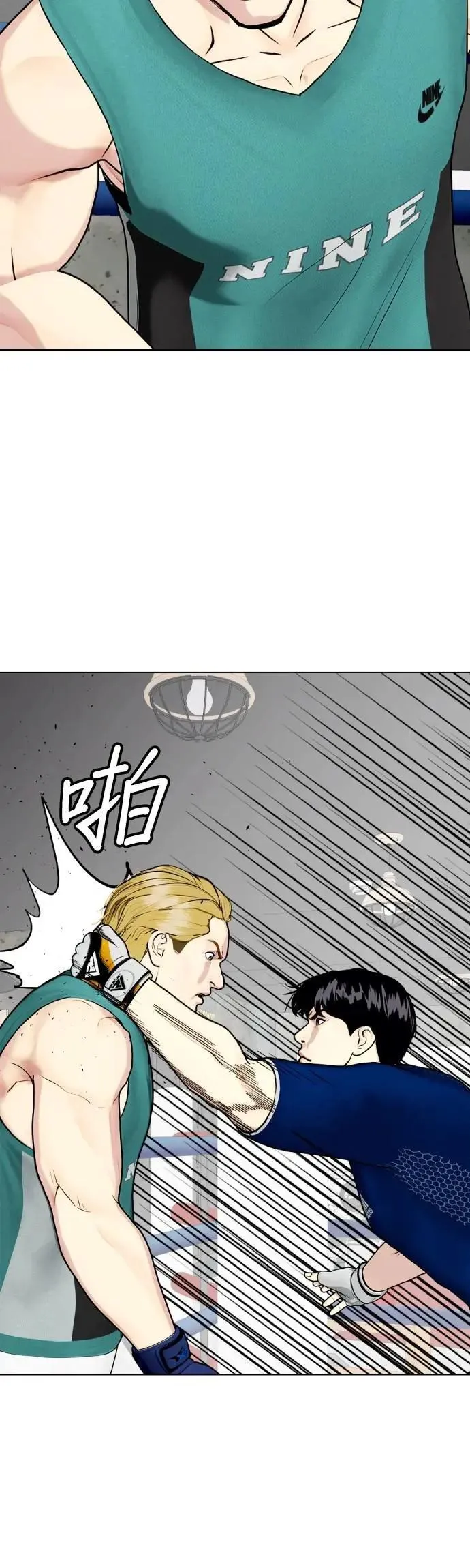 第90话 昔日冠军 第54页