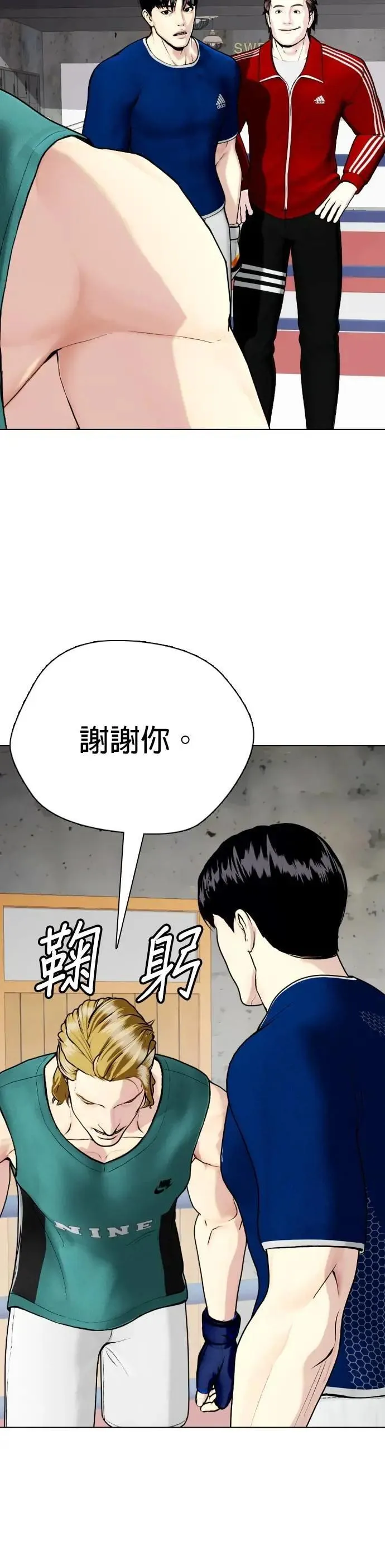 第90话 昔日冠军 第60页