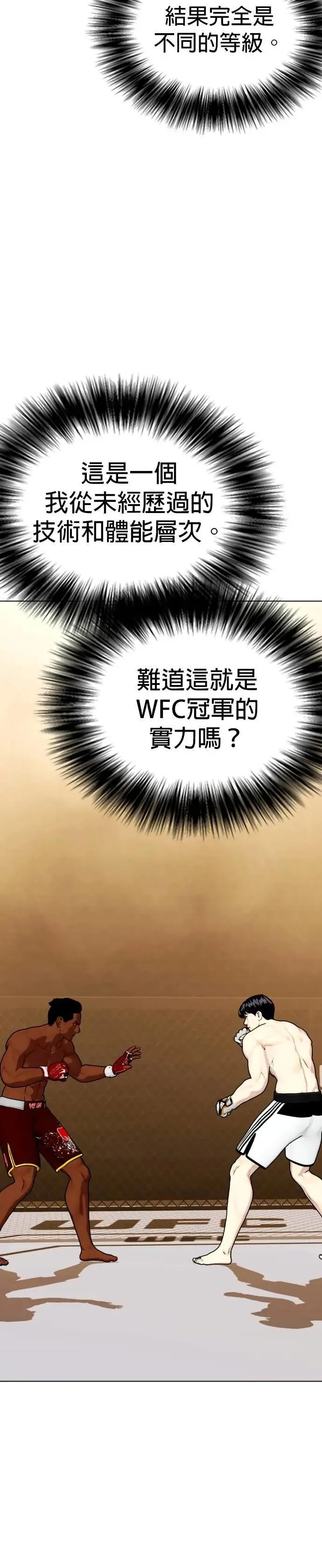 第93话 冠军之姿 第15页