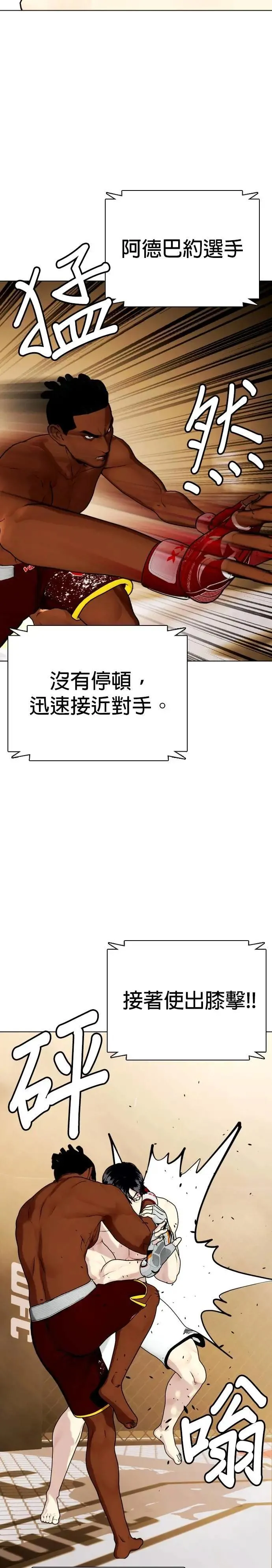 第93话 冠军之姿 第18页