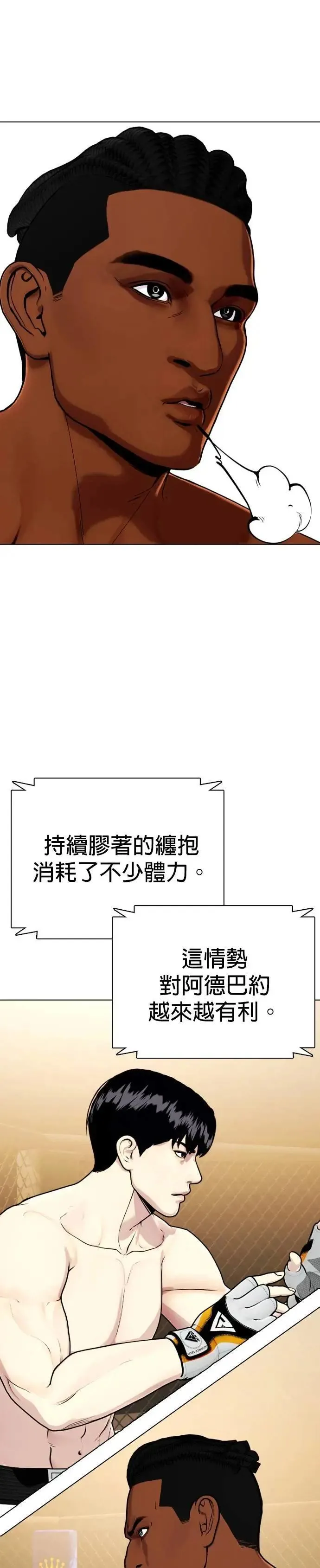 第93话 冠军之姿 第24页