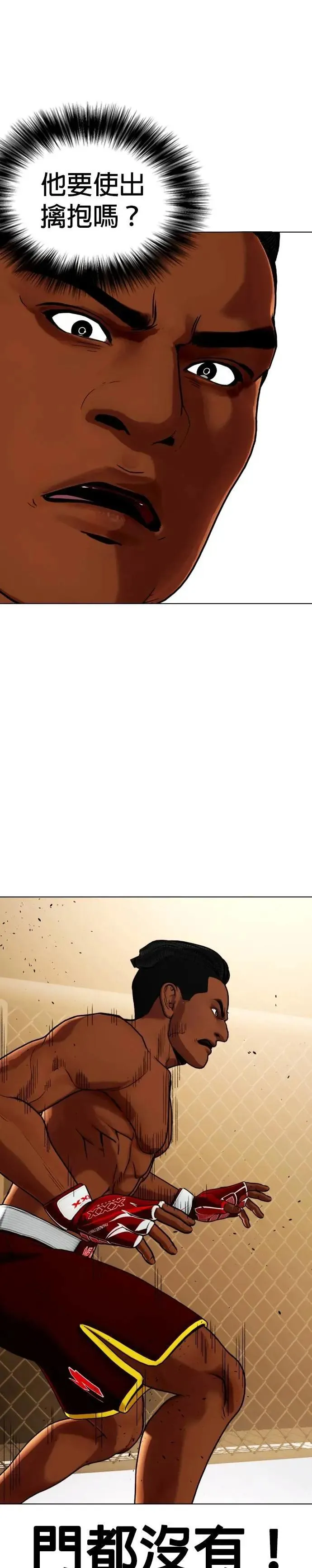 第93话 冠军之姿 第33页