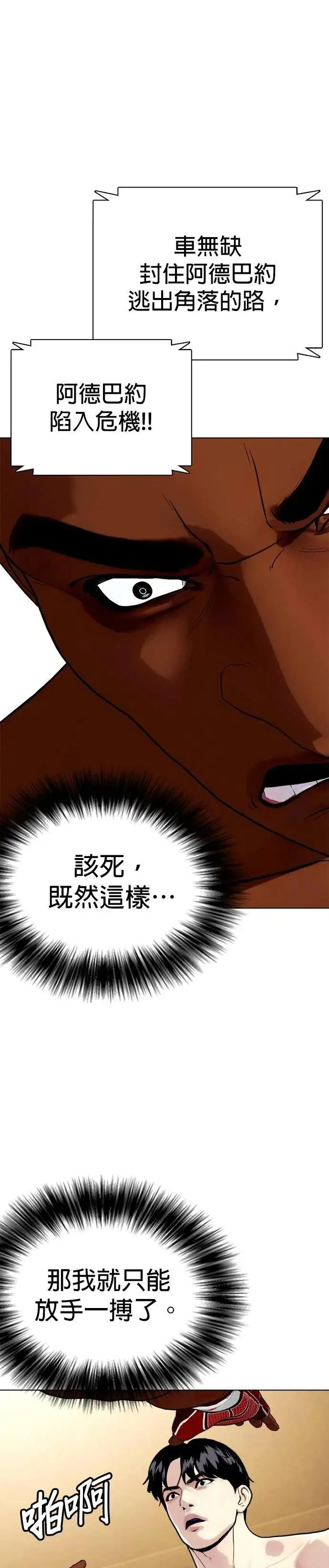 第93话 冠军之姿 第40页