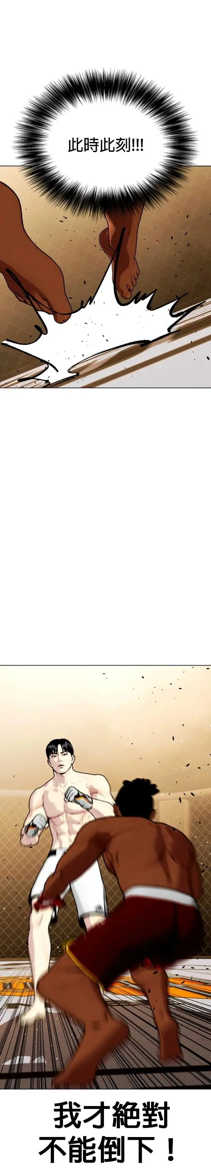 第94话 冠军的实力 第6页