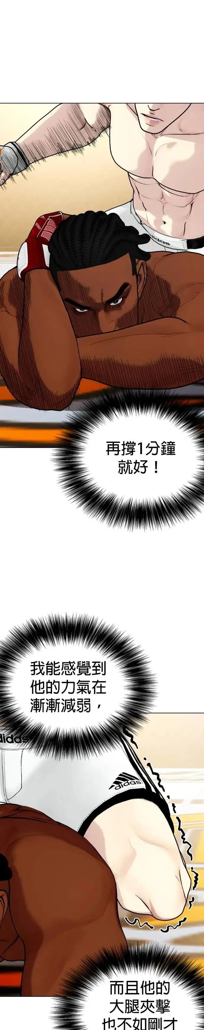 第94话 冠军的实力 第15页
