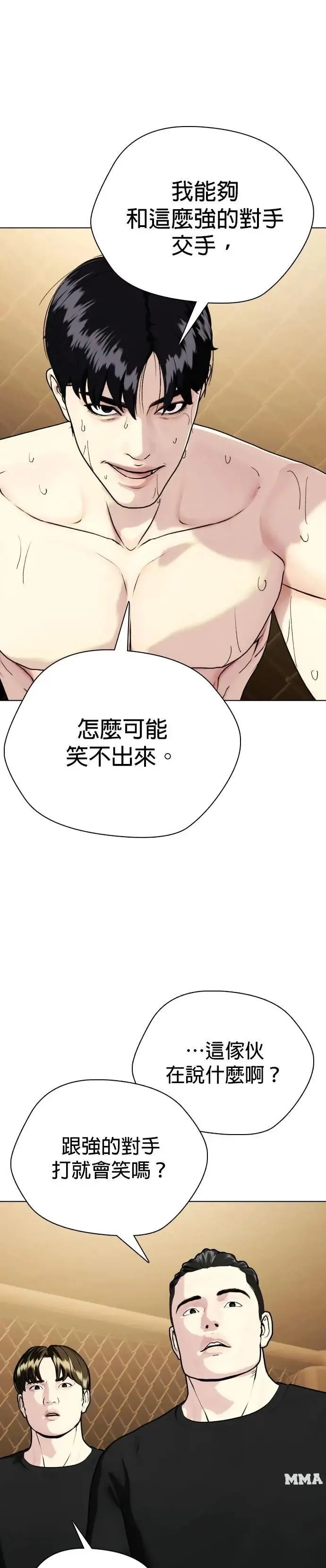第94话 冠军的实力 第31页