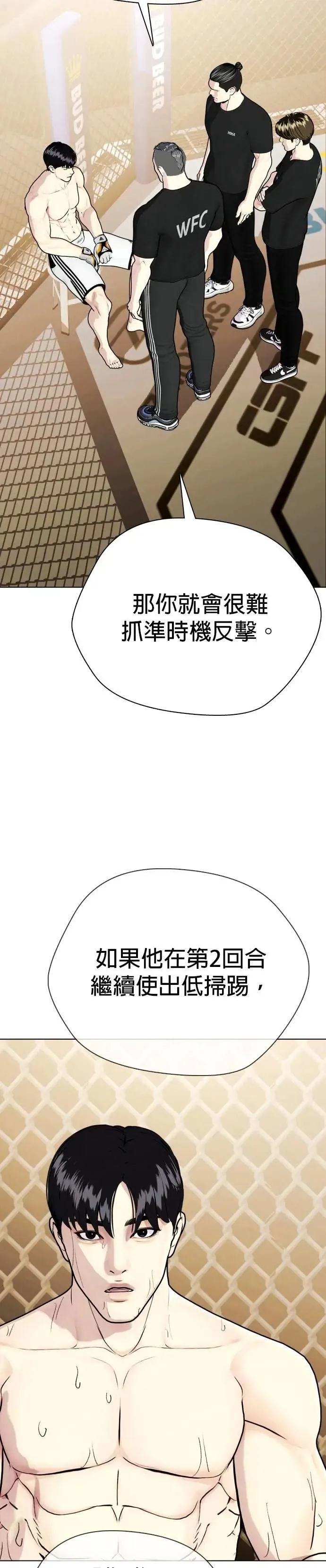 第94话 冠军的实力 第34页
