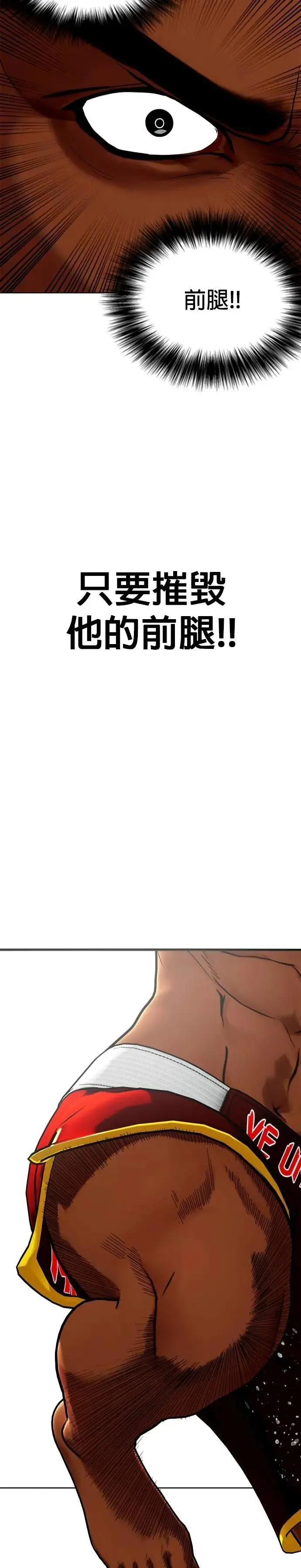 第94话 冠军的实力 第56页