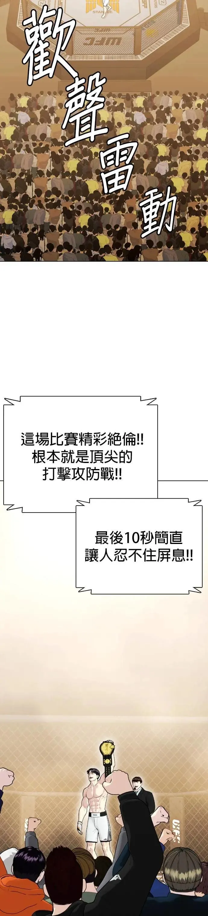 第96话 下一步 第3页