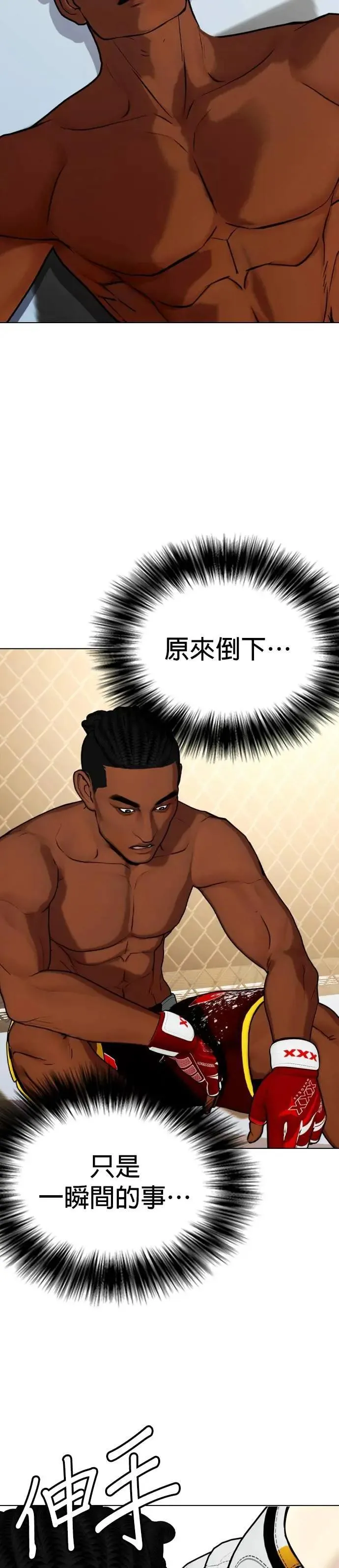 第96话 下一步 第8页