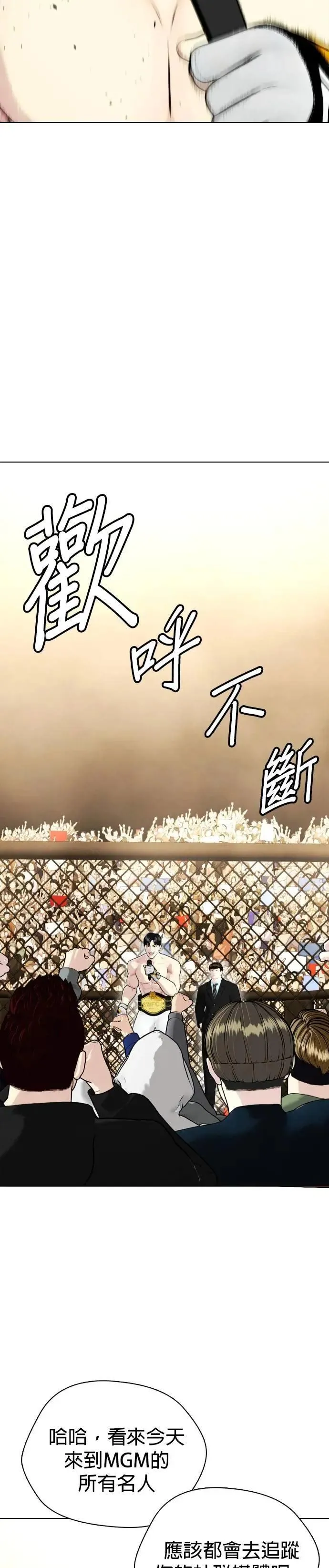 第96话 下一步 第17页