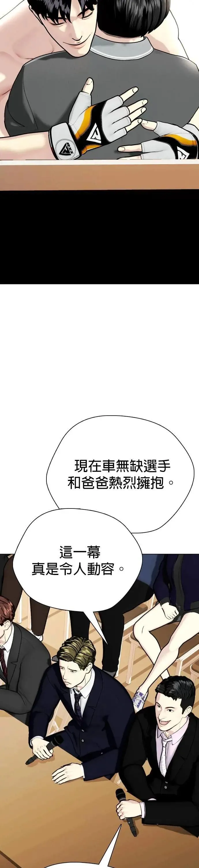 第96话 下一步 第23页