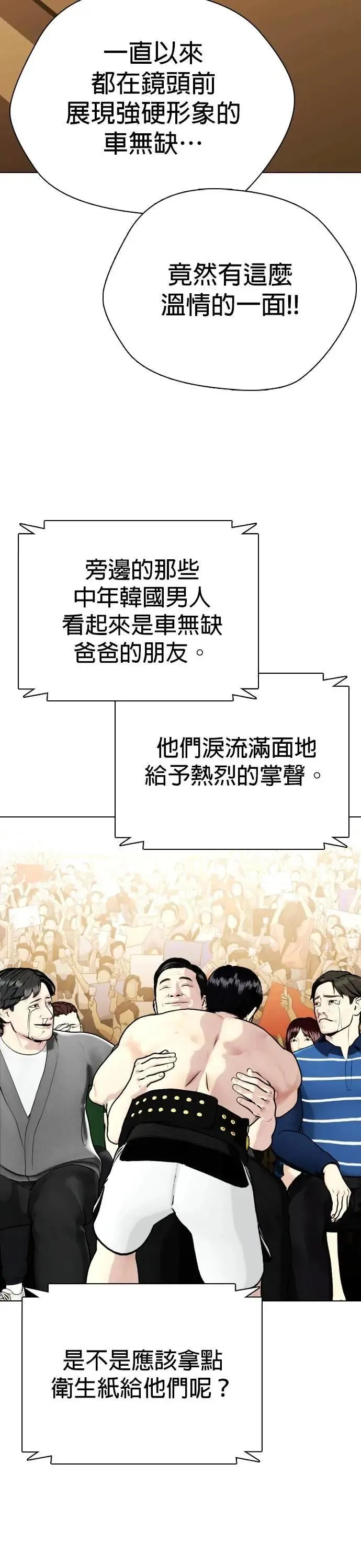 第96话 下一步 第24页