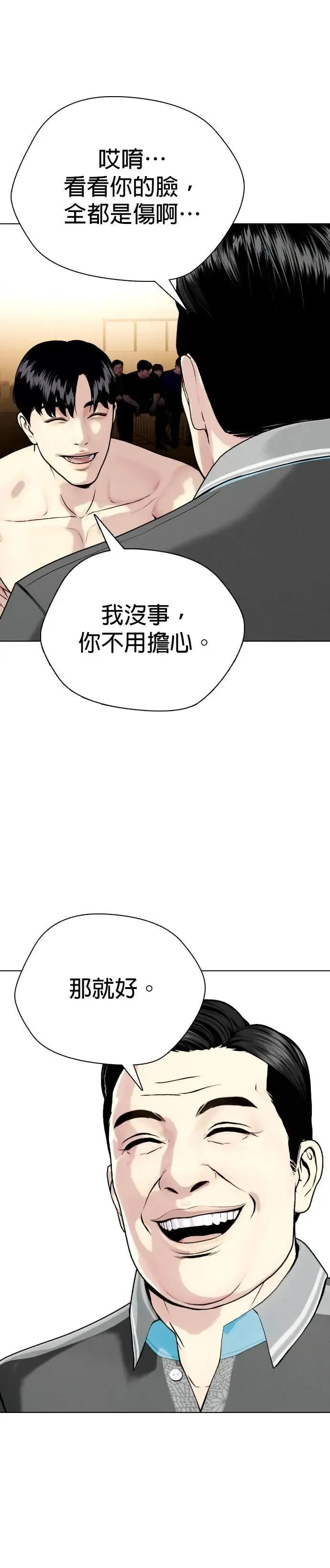 第96话 下一步 第26页