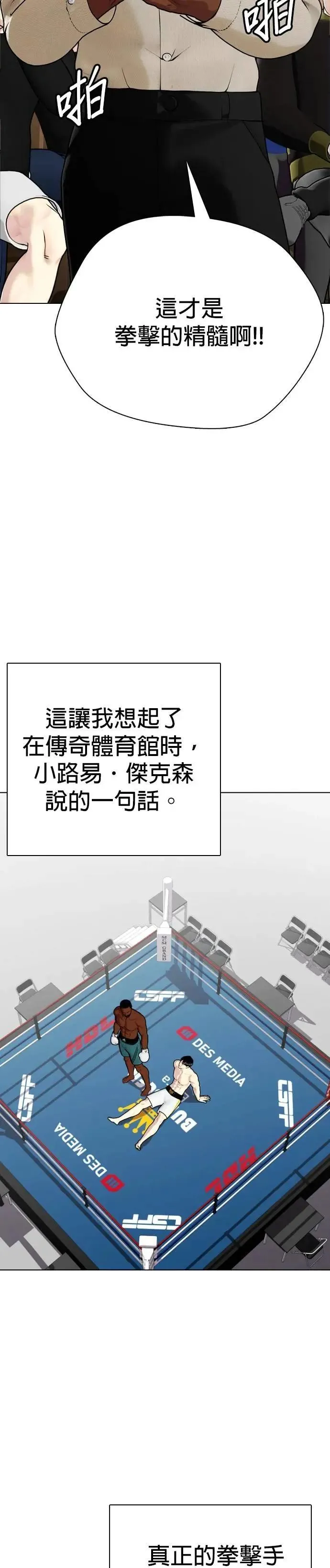 第96话 下一步 第28页