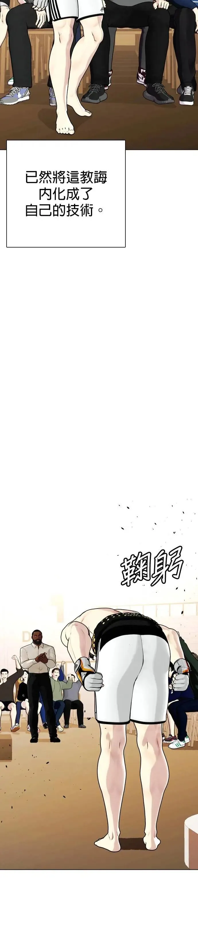 第96话 下一步 第30页
