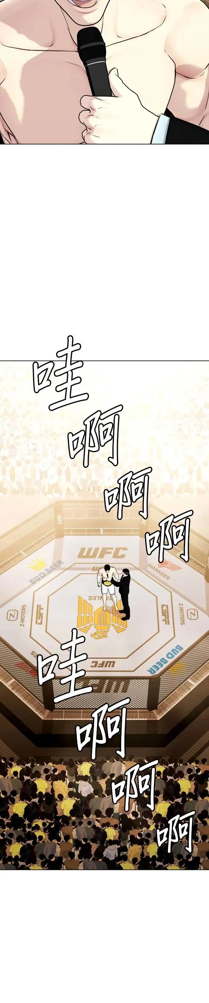 第96话 下一步 第33页