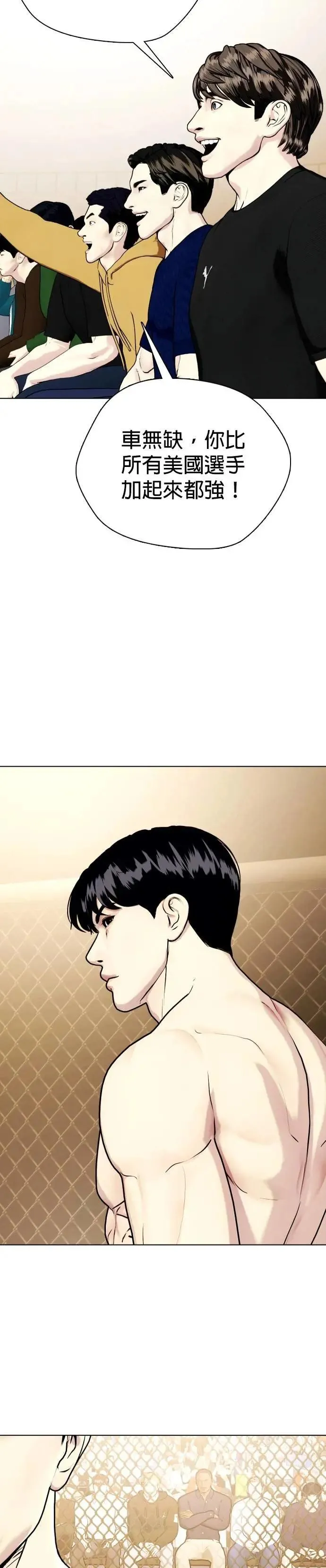 第96话 下一步 第35页