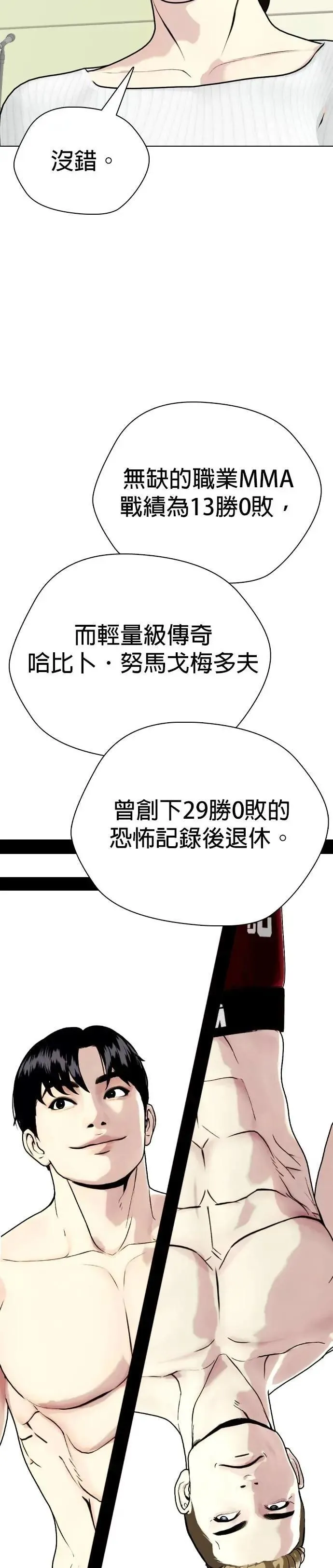 第96话 下一步 第40页