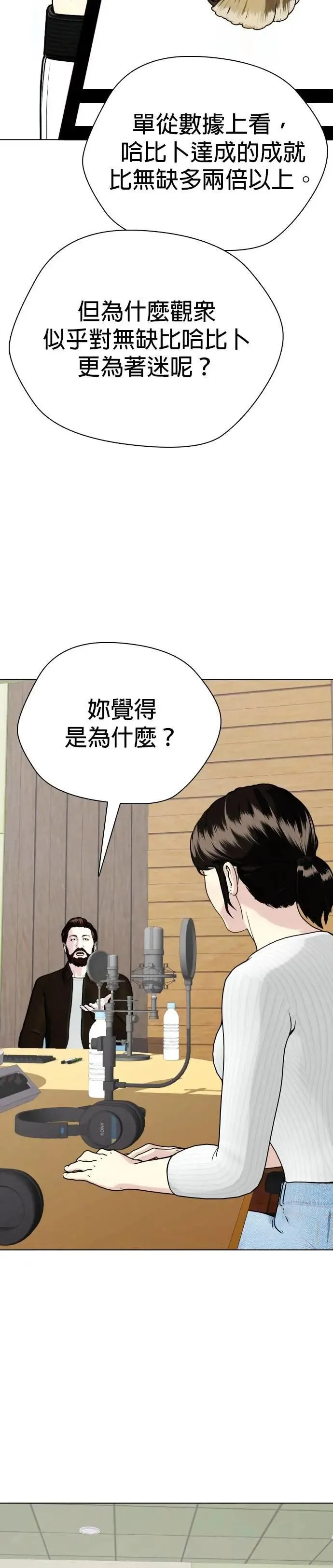 第96话 下一步 第41页