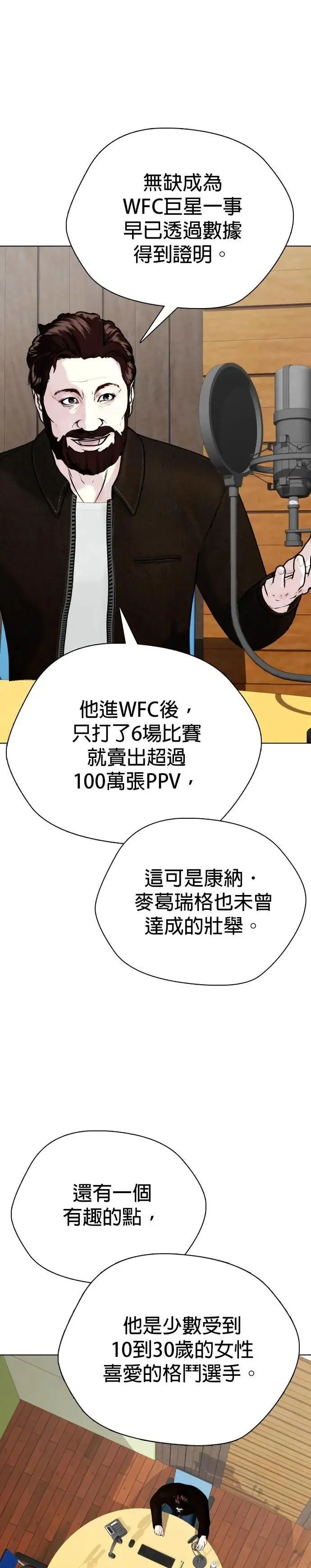 第96话 下一步 第49页