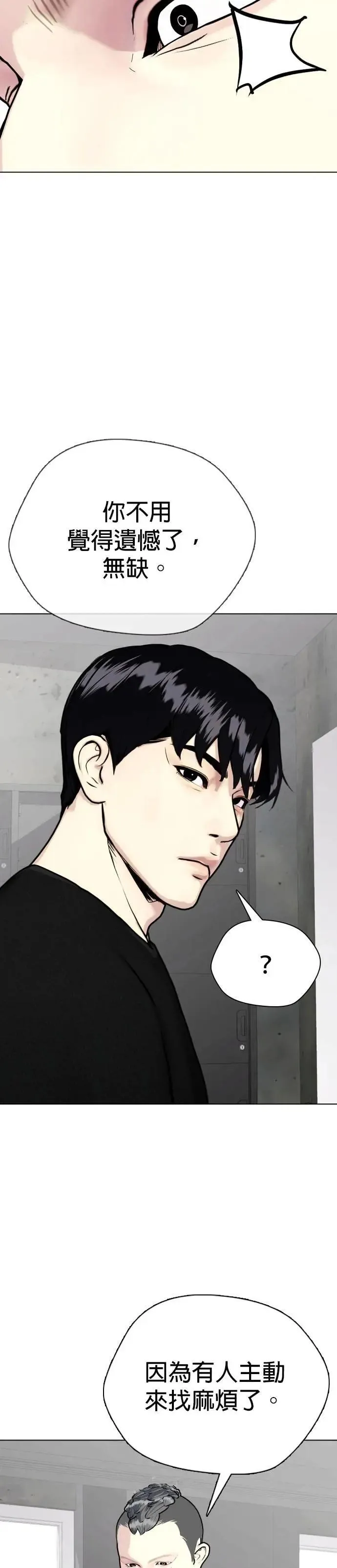 第96话 下一步 第57页