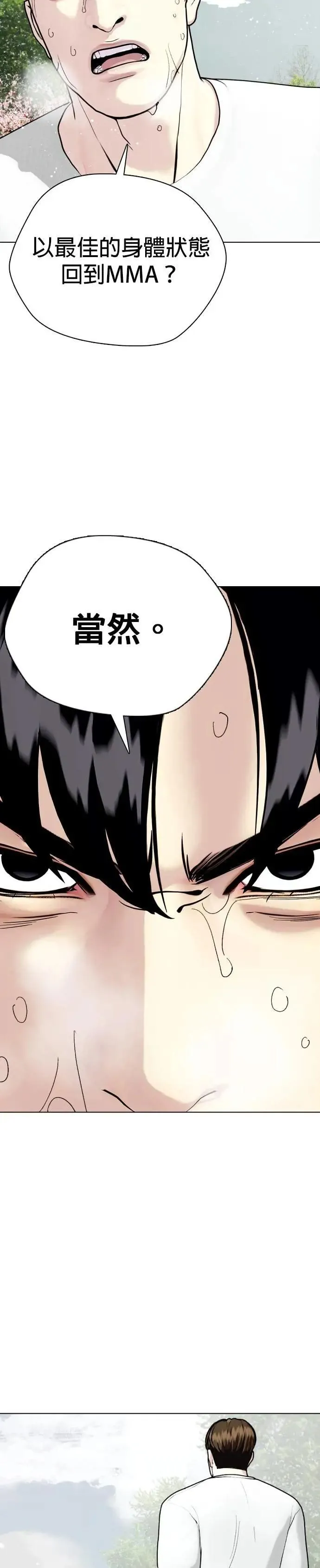 第99话 卫冕战 第59页