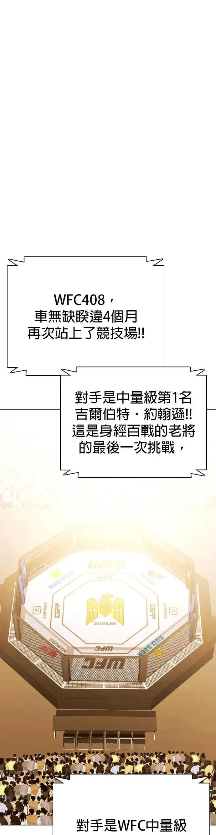 第99话 卫冕战 第65页