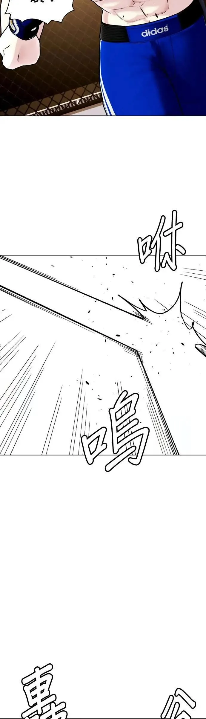 第100话 擂台生锈 第10页