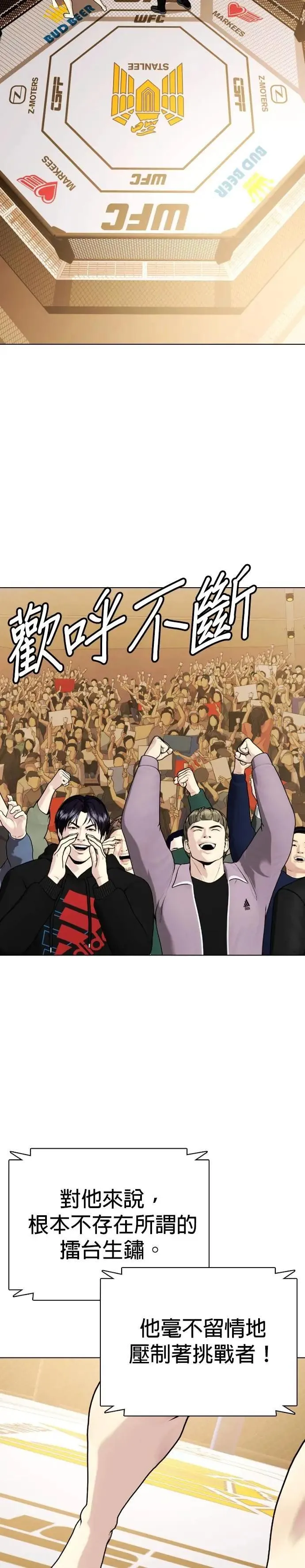 第100话 擂台生锈 第22页