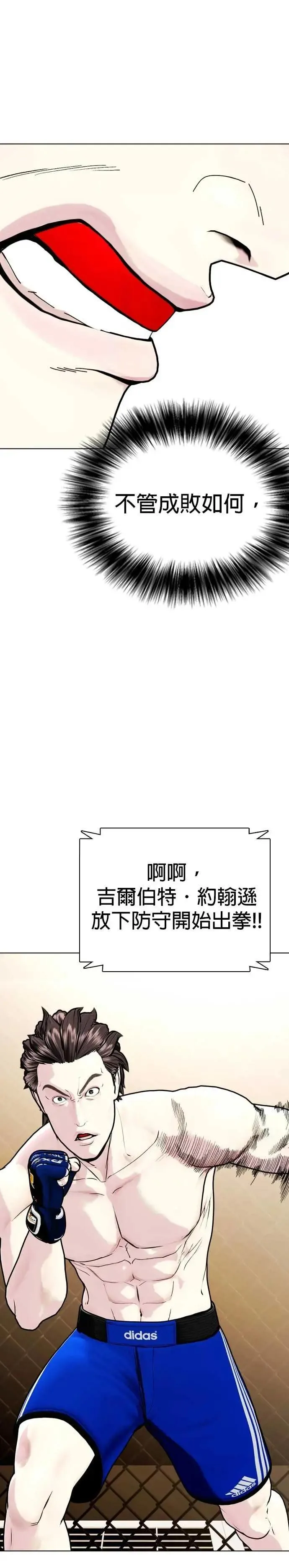第100话 擂台生锈 第27页