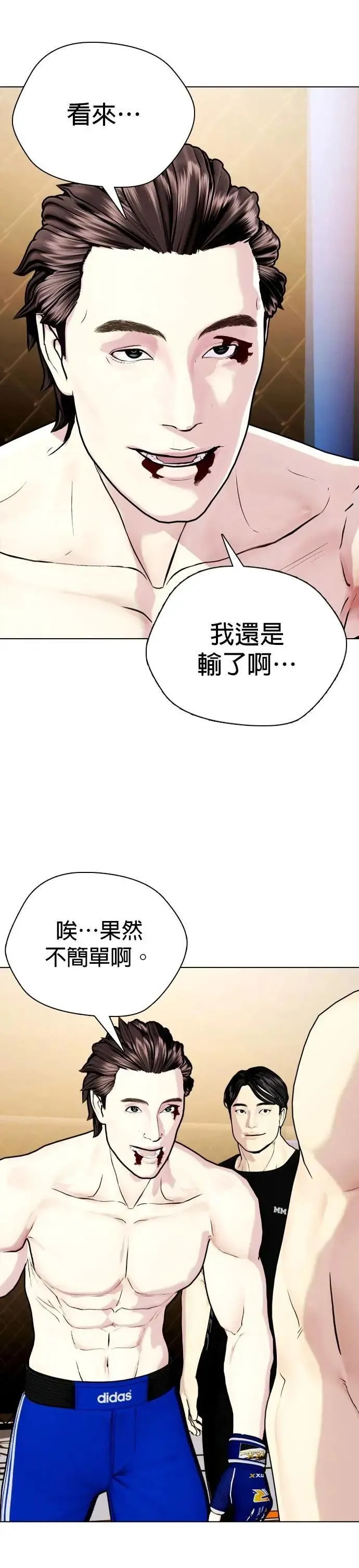 第100话 擂台生锈 第48页