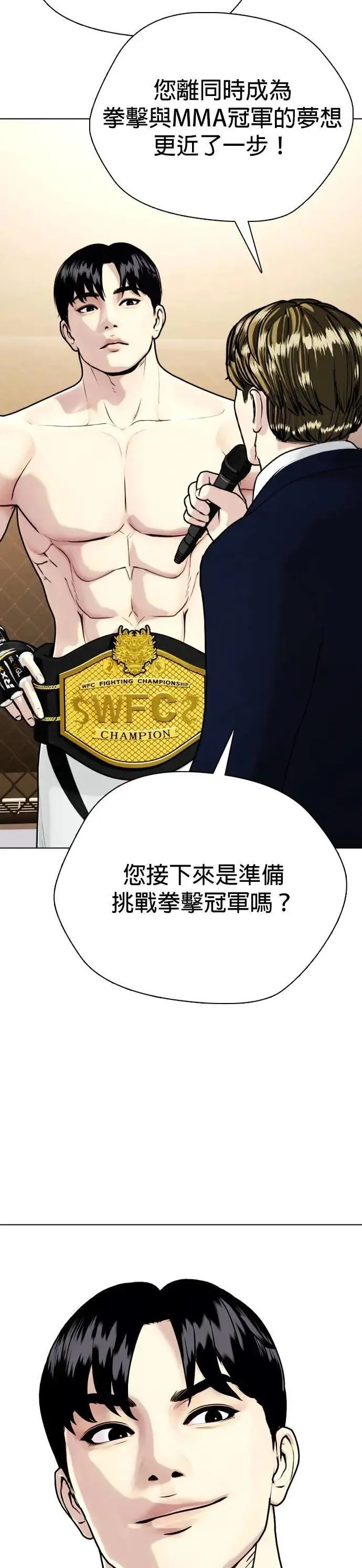 第100话 擂台生锈 第55页