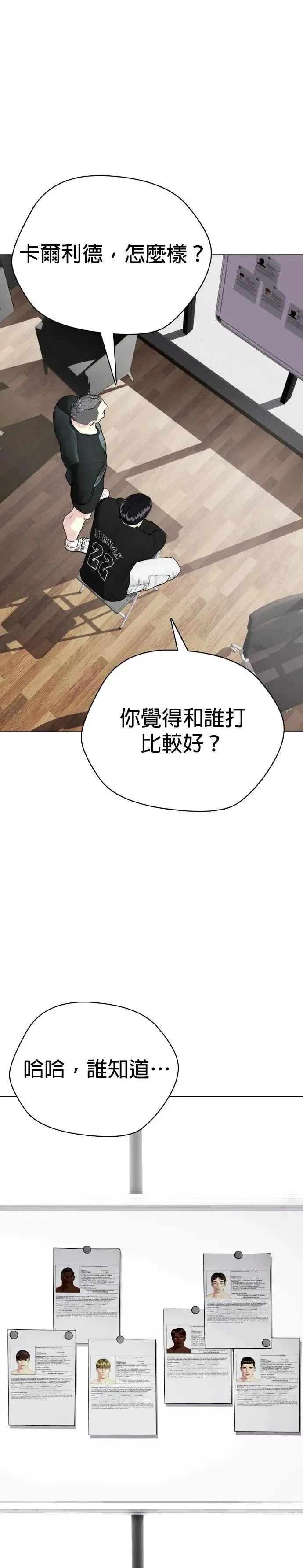 第101话 斗狗的打法 第1页