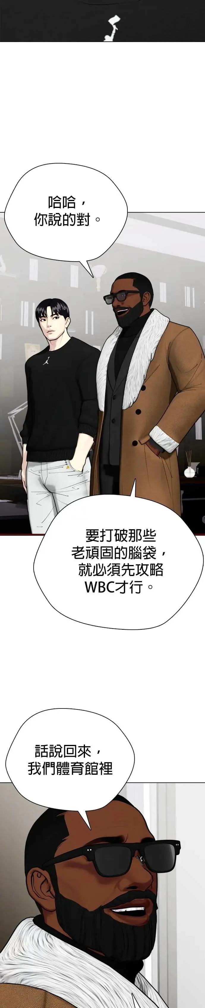 第101话 斗狗的打法 第18页