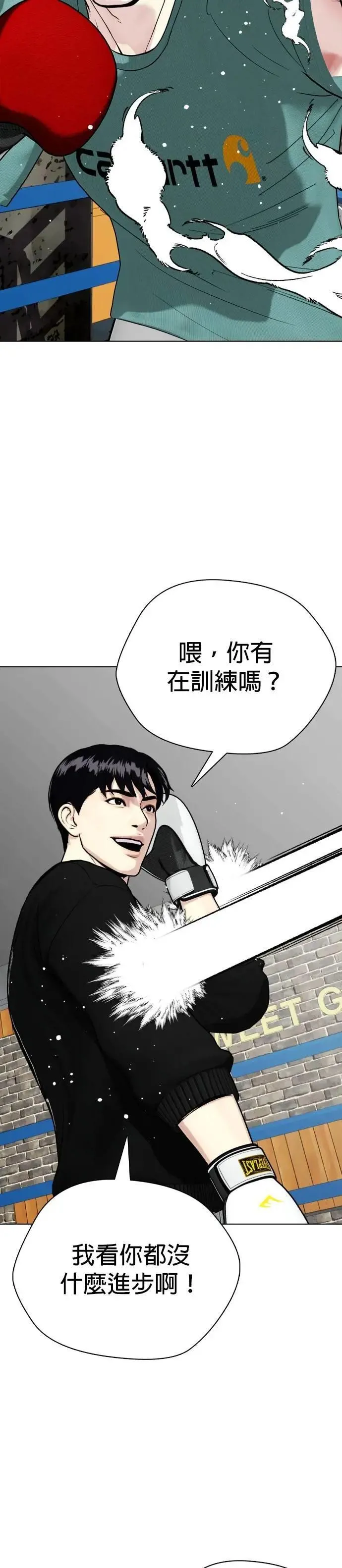 第101话 斗狗的打法 第24页