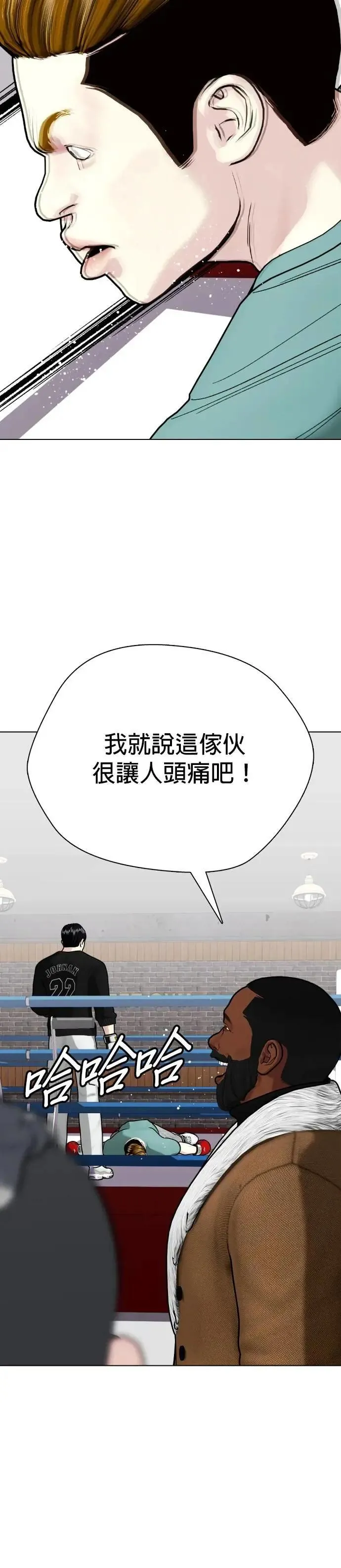 第101话 斗狗的打法 第26页