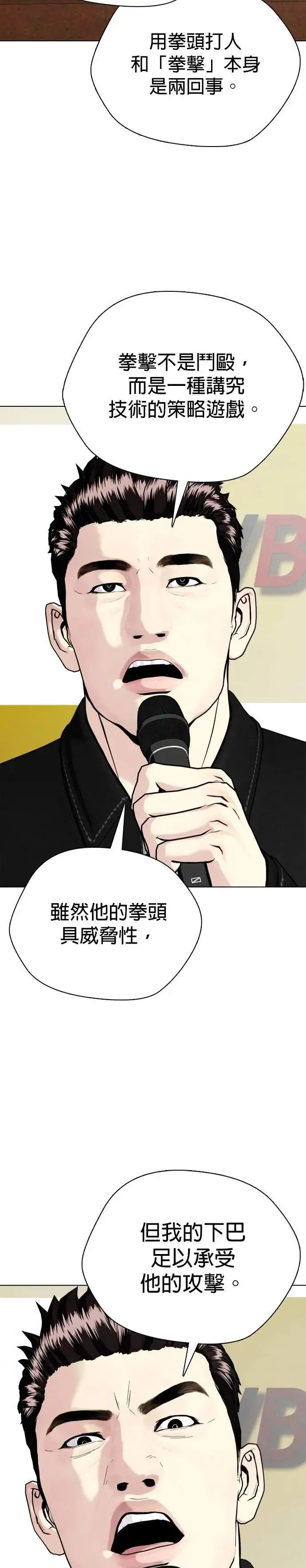 第101话 斗狗的打法 第35页