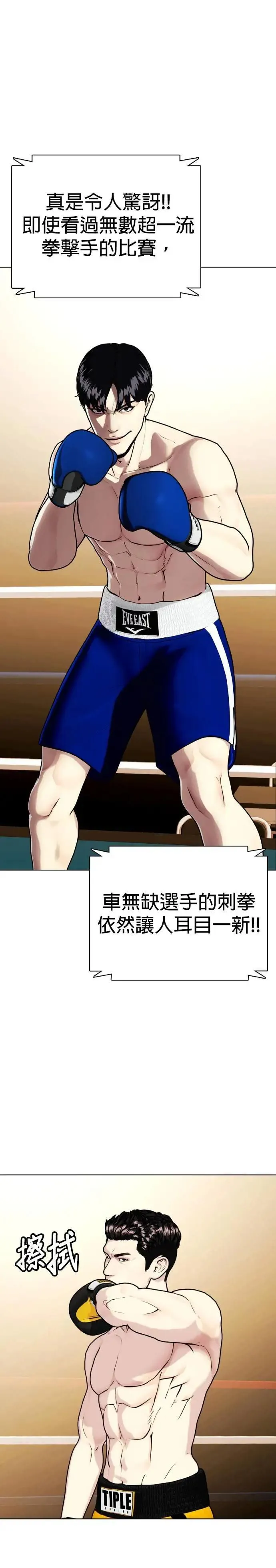 第101话 斗狗的打法 第57页