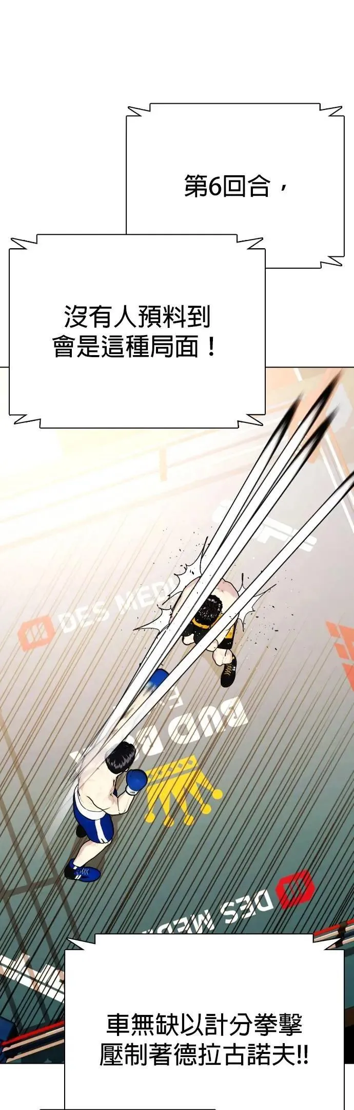 第102话 技术型选手 第11页