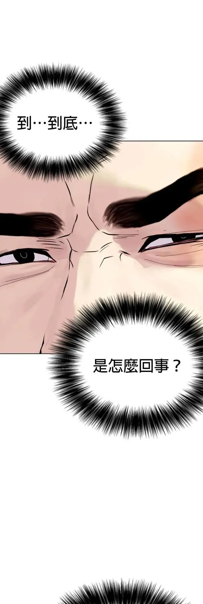 第102话 技术型选手 第17页
