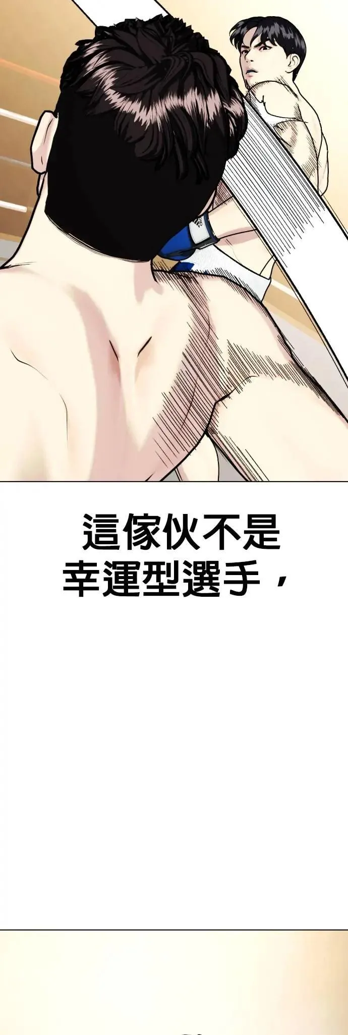 第102话 技术型选手 第21页