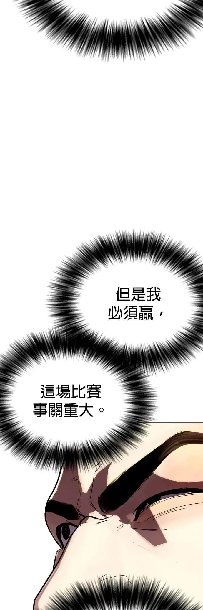 第102话 技术型选手 第28页