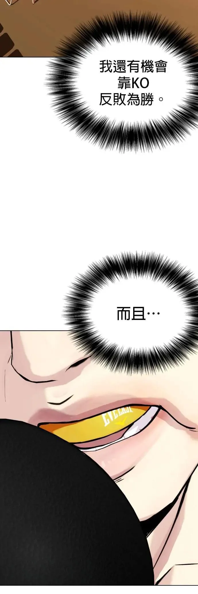 第102话 技术型选手 第34页