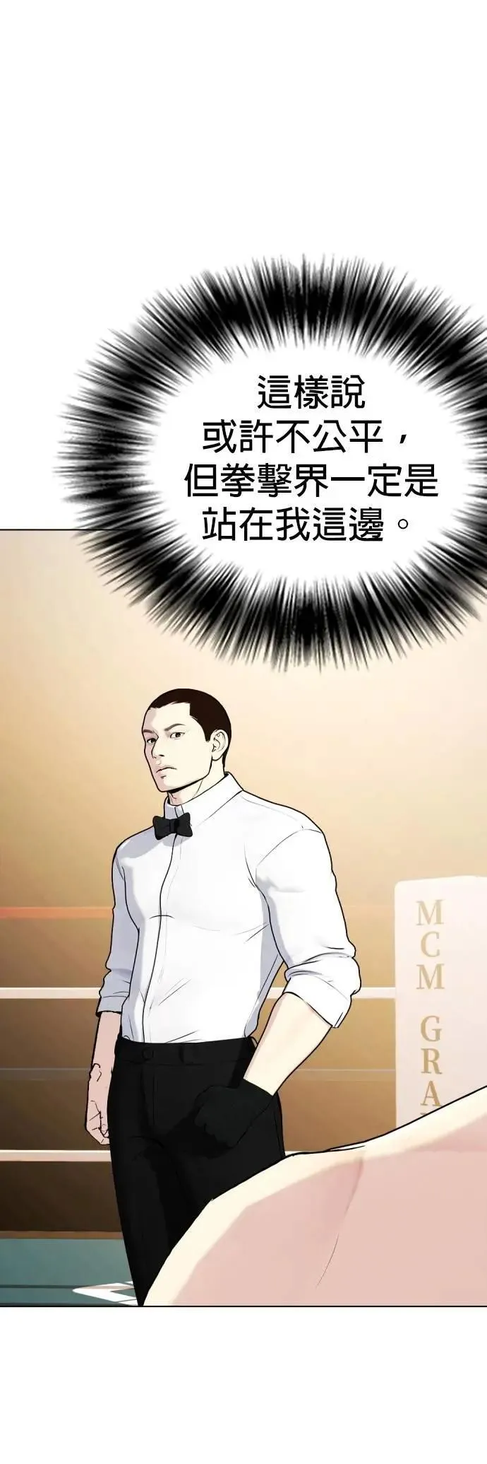第102话 技术型选手 第35页