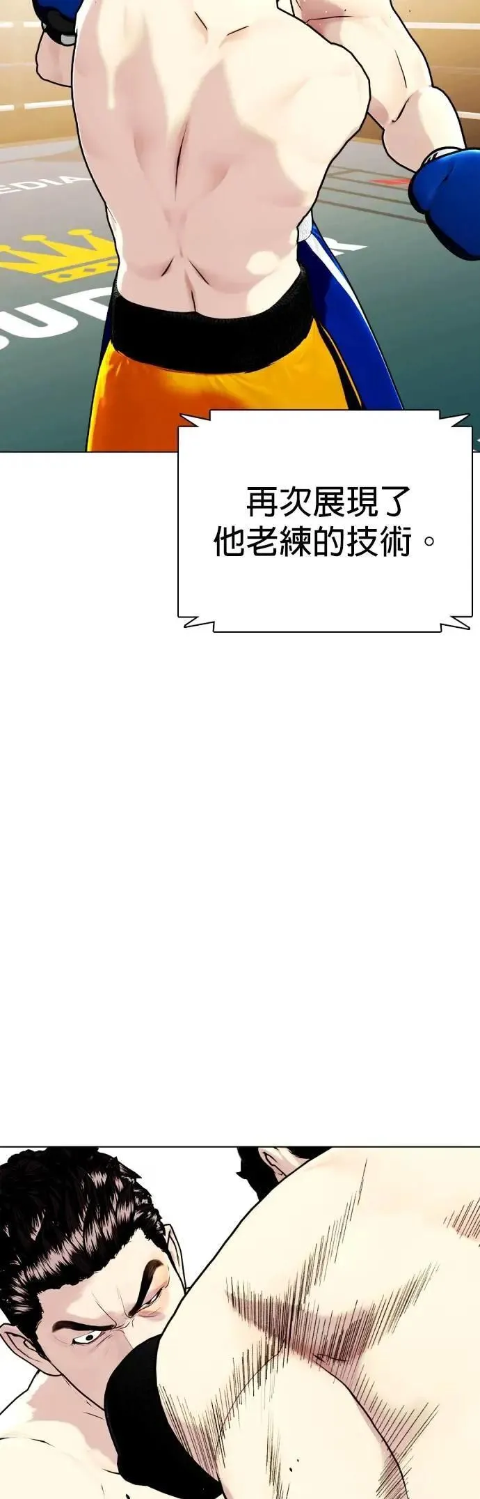 第102话 技术型选手 第60页